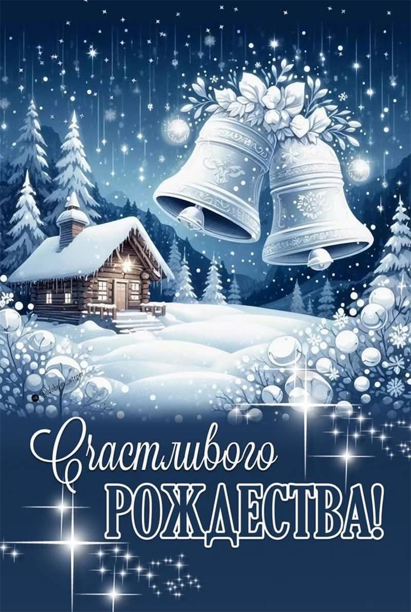 Счастливого рождества (Happy Christmas)