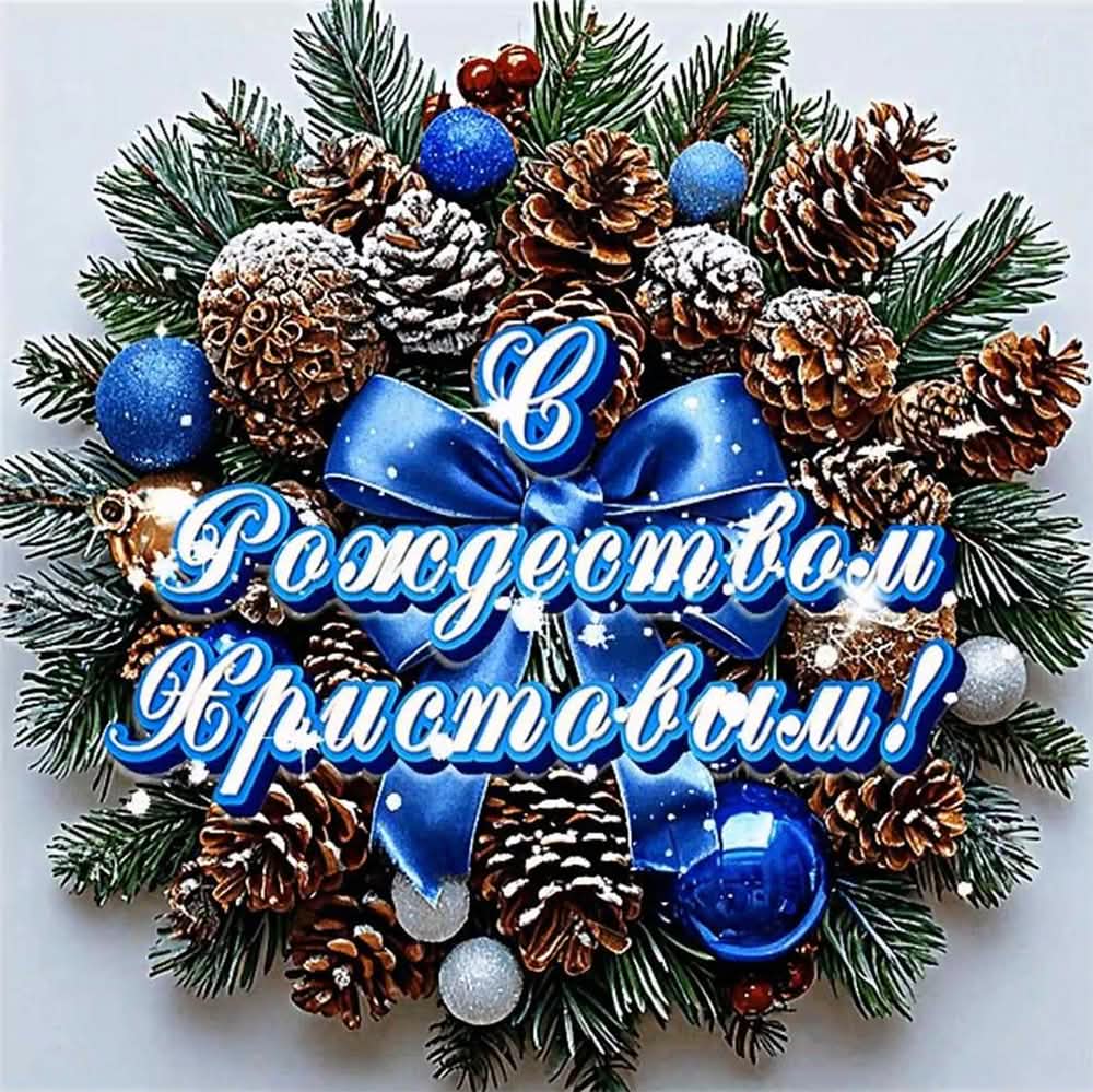 На Рождество (On christmas)